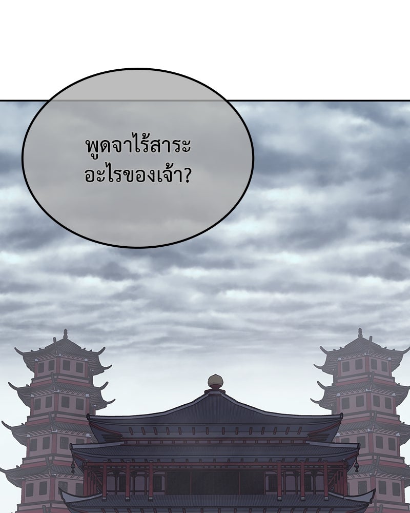 เกิดอีกทีเป็นว่าที่ประมุขลัทธิมาร - หน้า 4