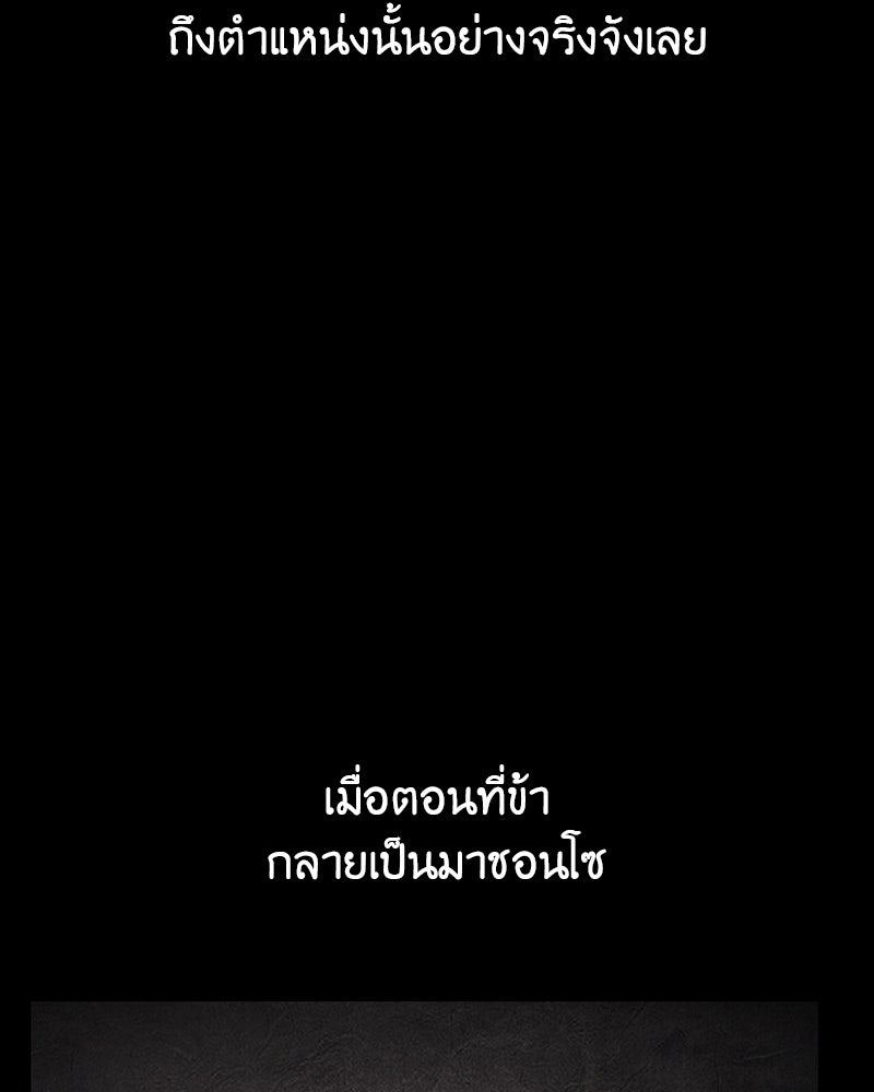 เกิดอีกทีเป็นว่าที่ประมุขลัทธิมาร - หน้า 41