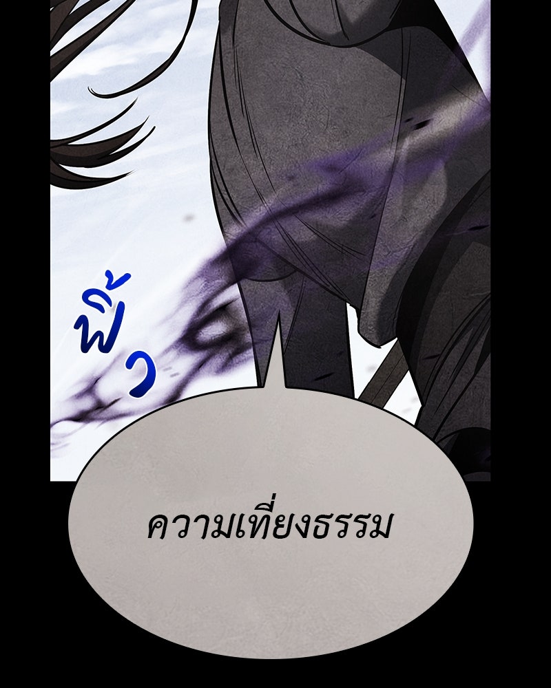 เกิดอีกทีเป็นว่าที่ประมุขลัทธิมาร - หน้า 62