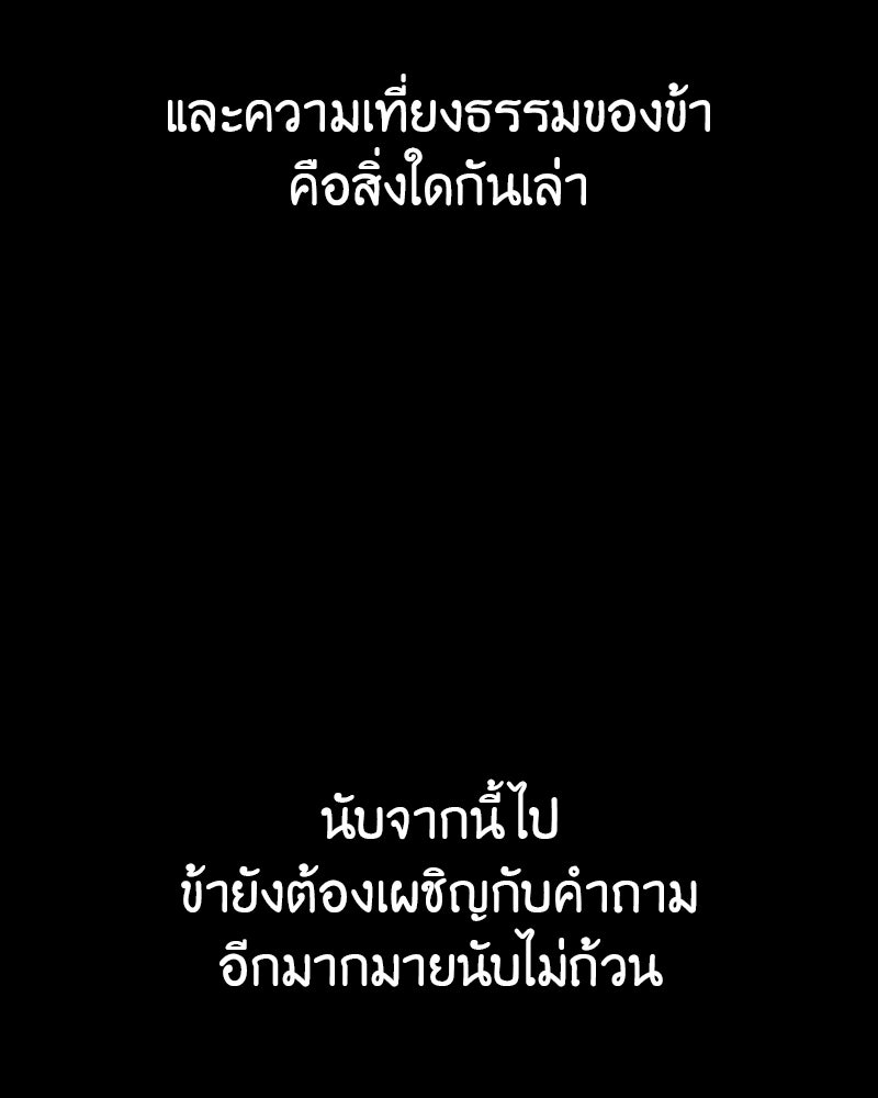 เกิดอีกทีเป็นว่าที่ประมุขลัทธิมาร - หน้า 63