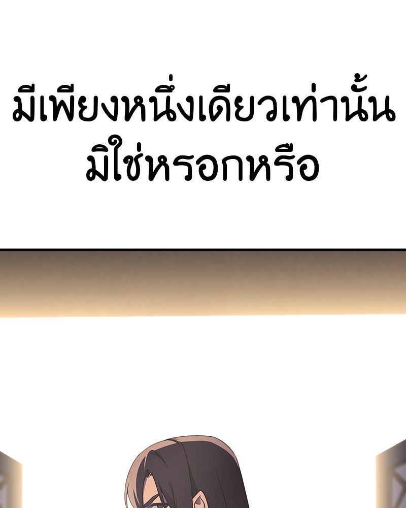 เกิดอีกทีเป็นว่าที่ประมุขลัทธิมาร - หน้า 71