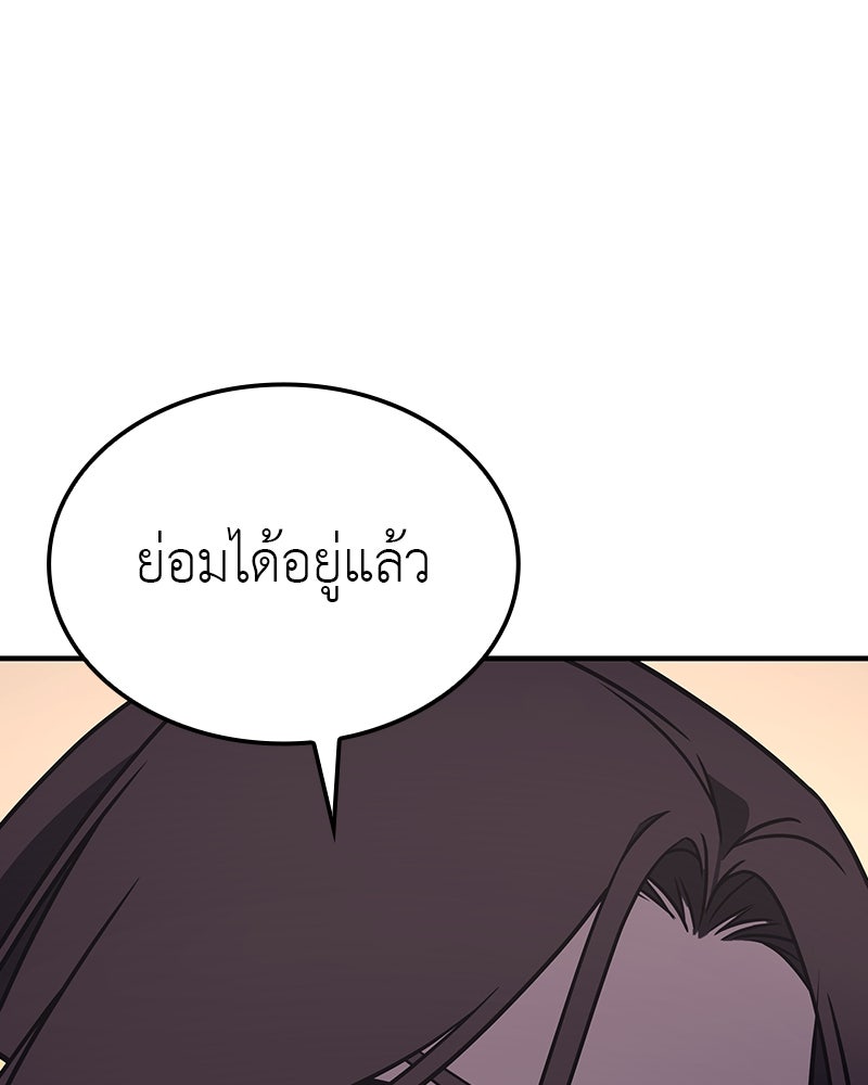 เกิดอีกทีเป็นว่าที่ประมุขลัทธิมาร - หน้า 75