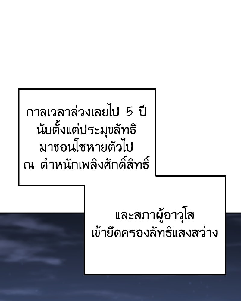 เกิดอีกทีเป็นว่าที่ประมุขลัทธิมาร - หน้า 1