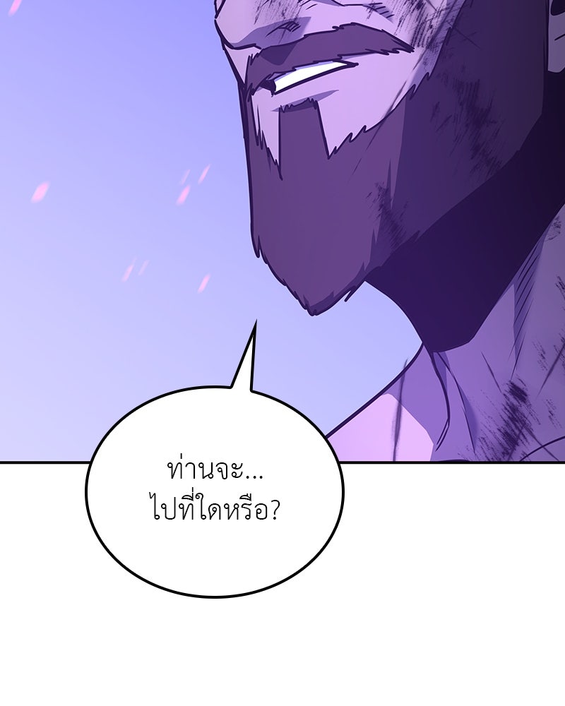 เกิดอีกทีเป็นว่าที่ประมุขลัทธิมาร - หน้า 116