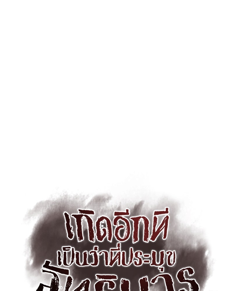 เกิดอีกทีเป็นว่าที่ประมุขลัทธิมาร - หน้า 122