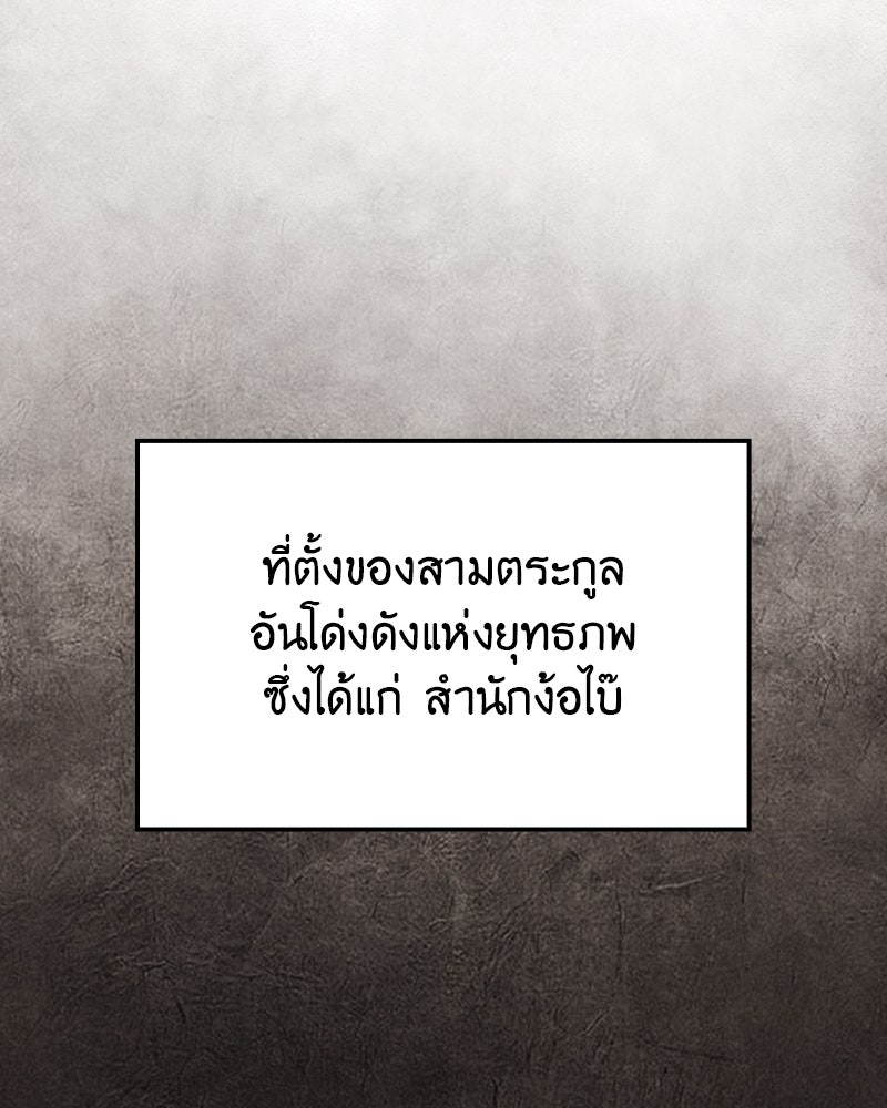 เกิดอีกทีเป็นว่าที่ประมุขลัทธิมาร - หน้า 124