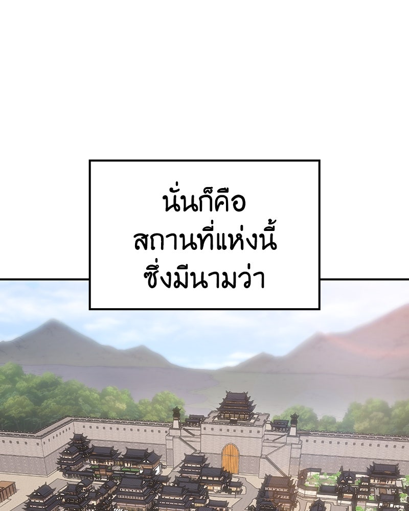 เกิดอีกทีเป็นว่าที่ประมุขลัทธิมาร - หน้า 128
