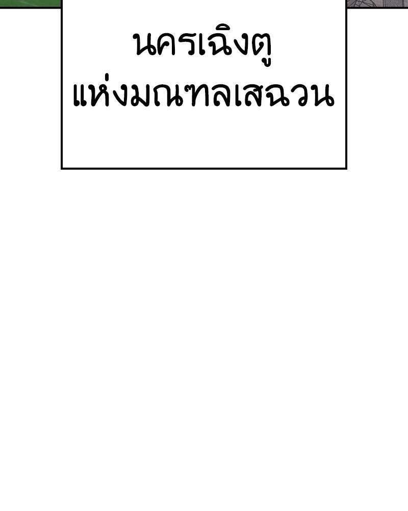 เกิดอีกทีเป็นว่าที่ประมุขลัทธิมาร - หน้า 130