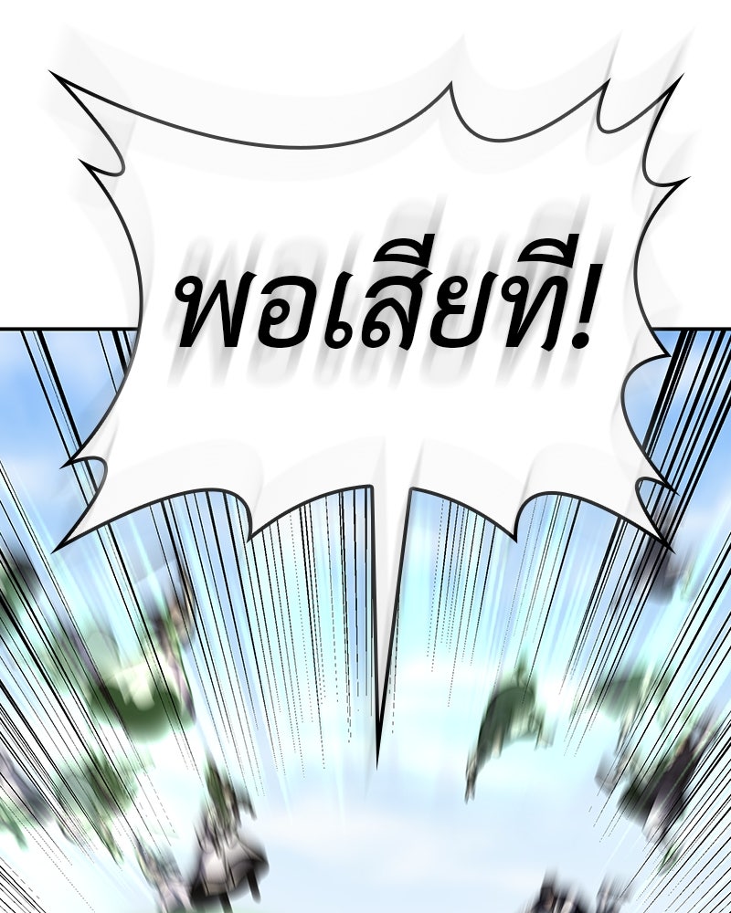 เกิดอีกทีเป็นว่าที่ประมุขลัทธิมาร - หน้า 143