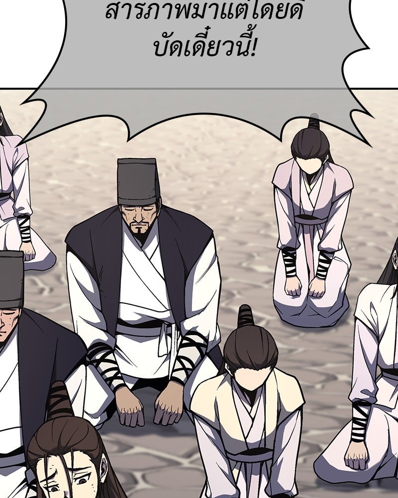 เกิดอีกทีเป็นว่าที่ประมุขลัทธิมาร - หน้า 151