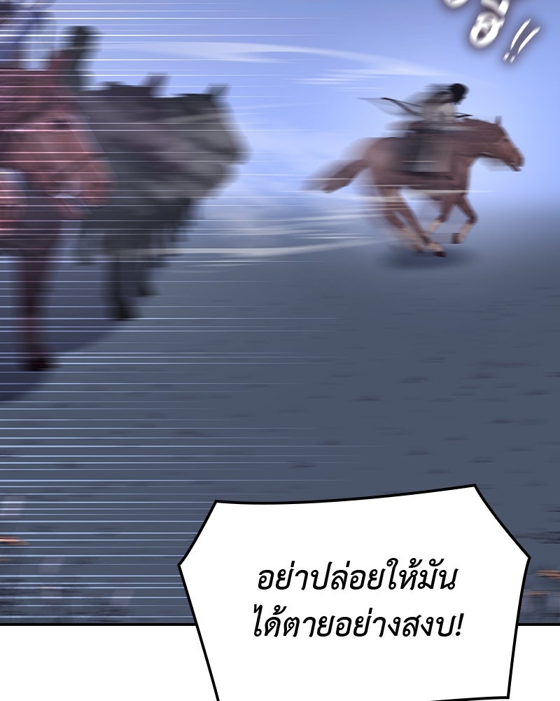 เกิดอีกทีเป็นว่าที่ประมุขลัทธิมาร - หน้า 16
