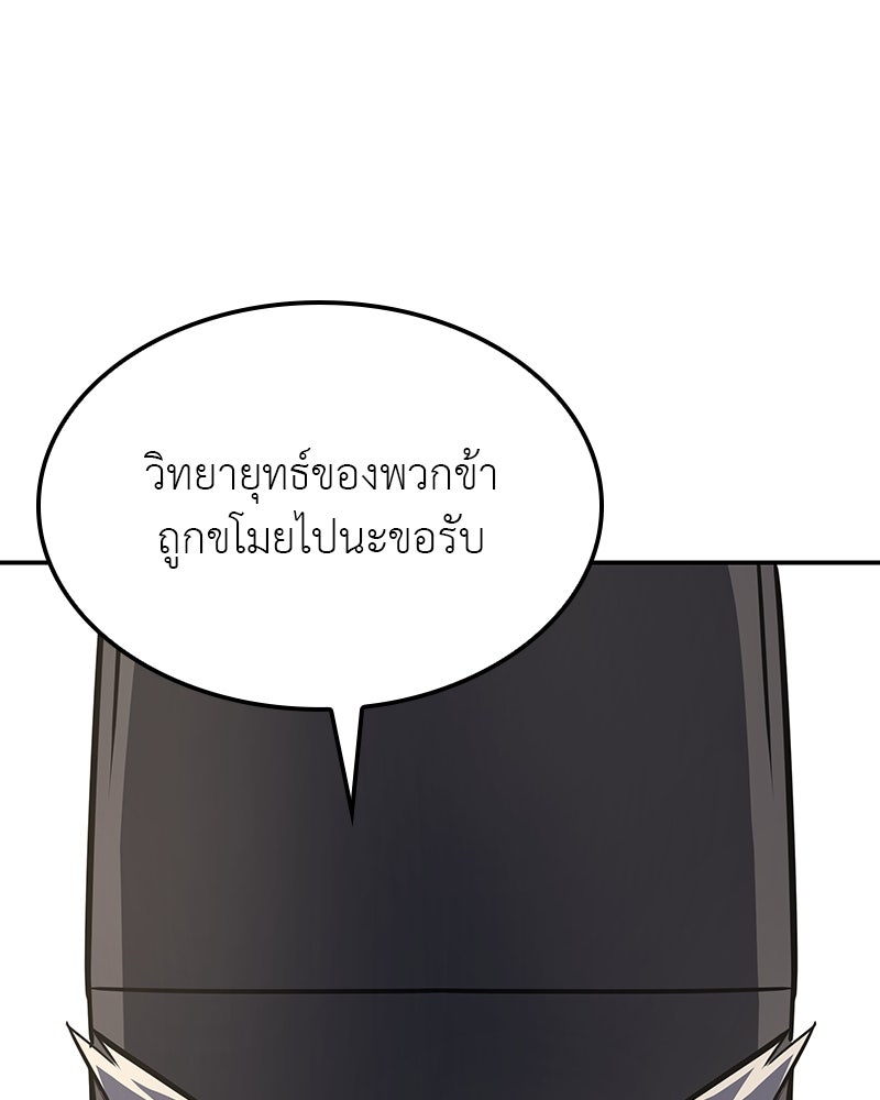 เกิดอีกทีเป็นว่าที่ประมุขลัทธิมาร - หน้า 164