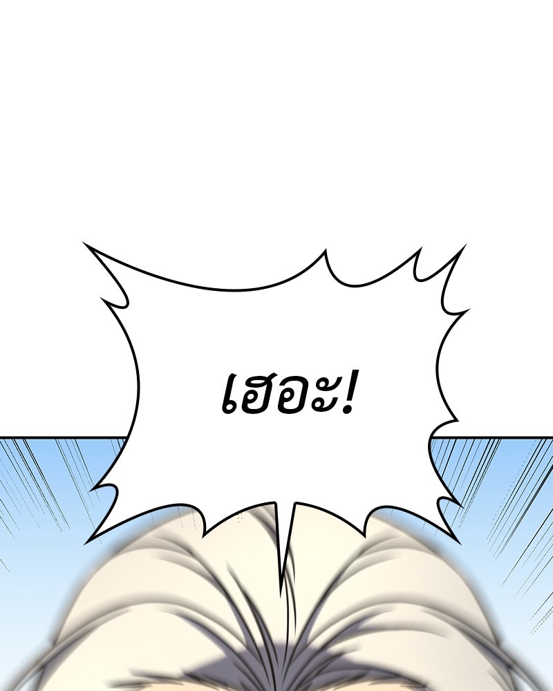 เกิดอีกทีเป็นว่าที่ประมุขลัทธิมาร - หน้า 190