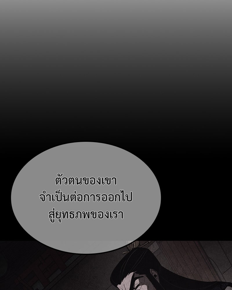 เกิดอีกทีเป็นว่าที่ประมุขลัทธิมาร - หน้า 209