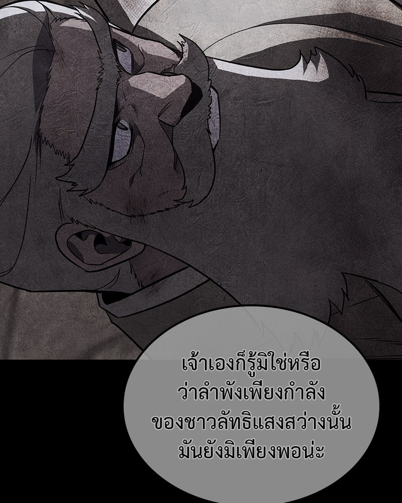 เกิดอีกทีเป็นว่าที่ประมุขลัทธิมาร - หน้า 212