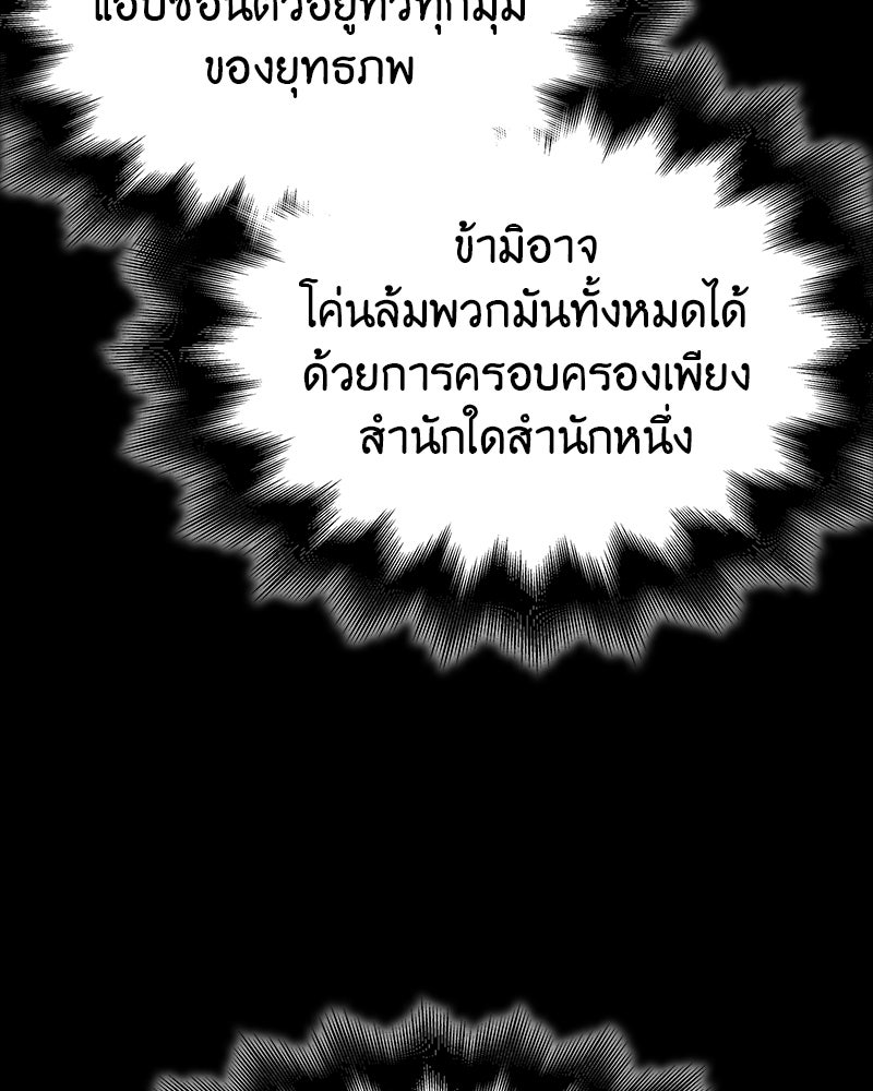 เกิดอีกทีเป็นว่าที่ประมุขลัทธิมาร - หน้า 216