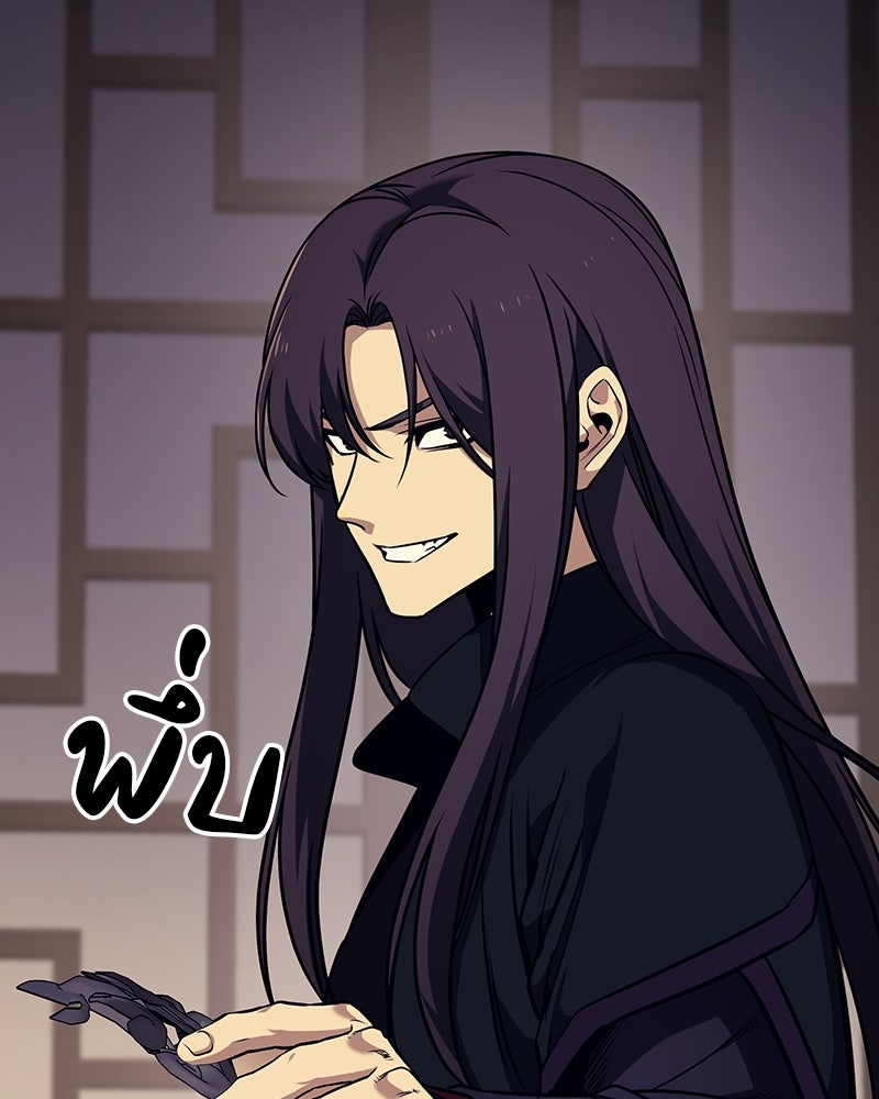 เกิดอีกทีเป็นว่าที่ประมุขลัทธิมาร - หน้า 223