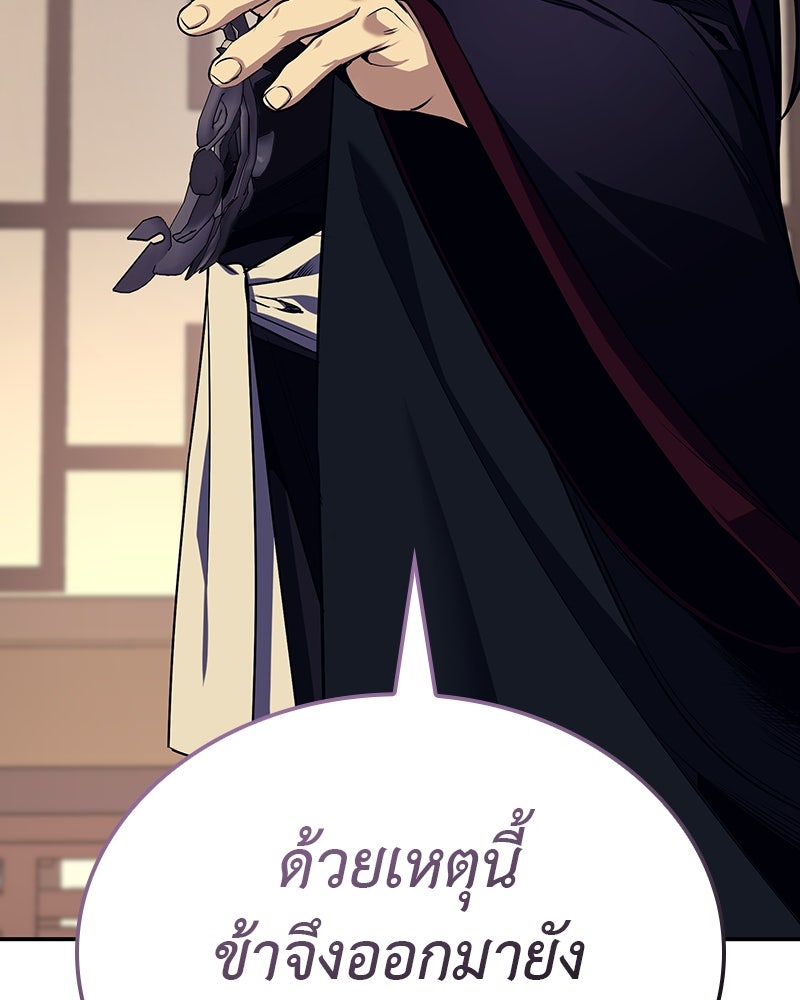 เกิดอีกทีเป็นว่าที่ประมุขลัทธิมาร - หน้า 224