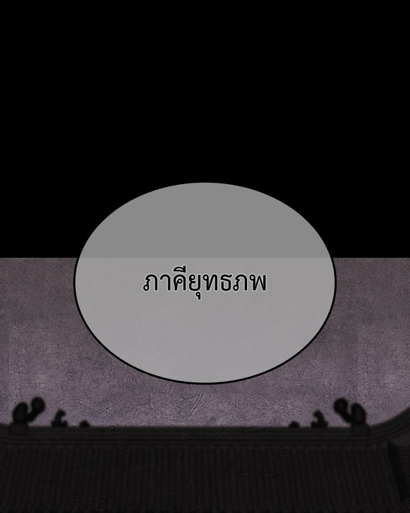 เกิดอีกทีเป็นว่าที่ประมุขลัทธิมาร - หน้า 230