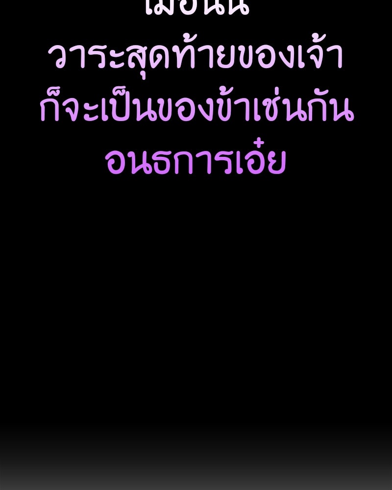 เกิดอีกทีเป็นว่าที่ประมุขลัทธิมาร - หน้า 246