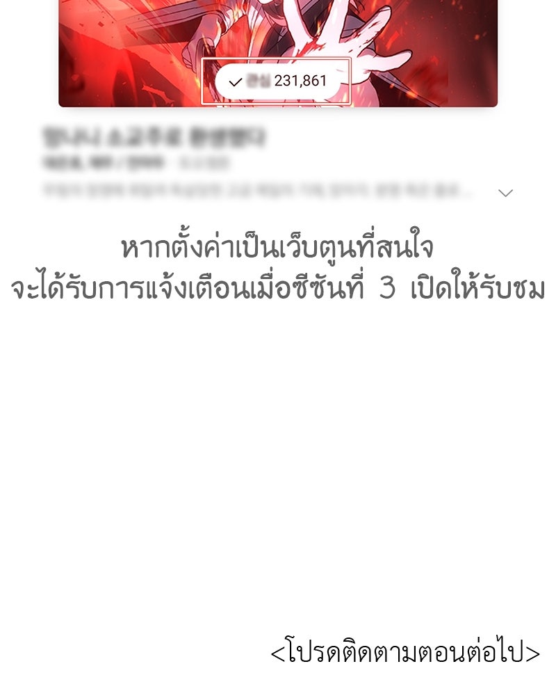 เกิดอีกทีเป็นว่าที่ประมุขลัทธิมาร - หน้า 249
