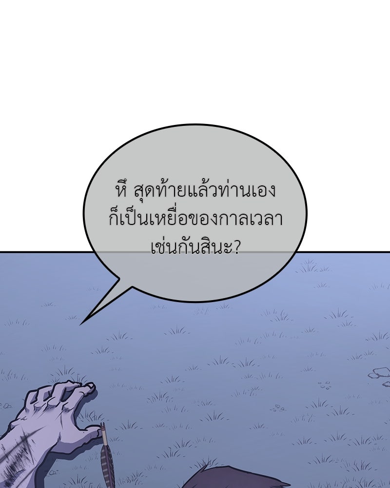 เกิดอีกทีเป็นว่าที่ประมุขลัทธิมาร - หน้า 32