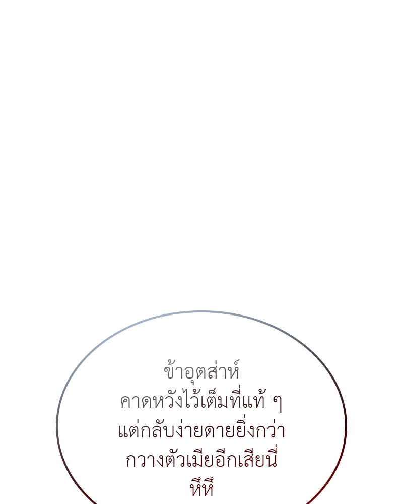 เกิดอีกทีเป็นว่าที่ประมุขลัทธิมาร - หน้า 36