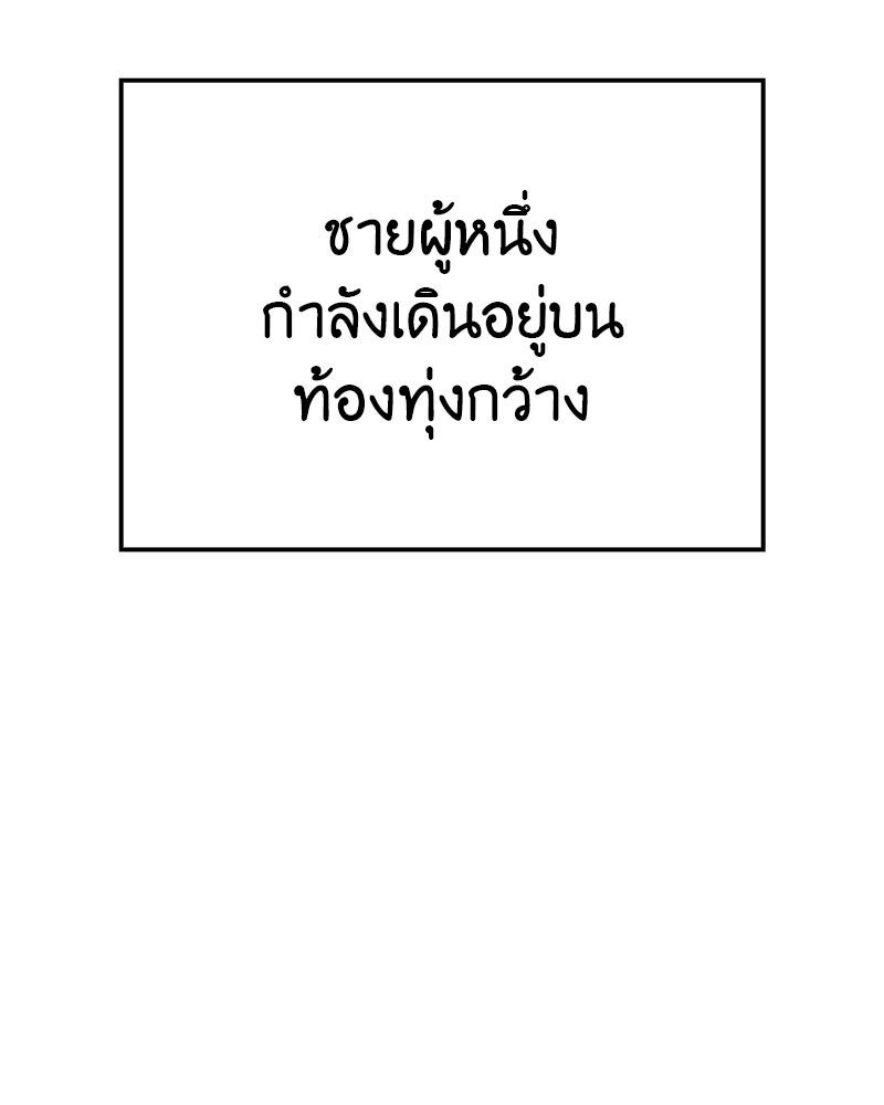 เกิดอีกทีเป็นว่าที่ประมุขลัทธิมาร - หน้า 4