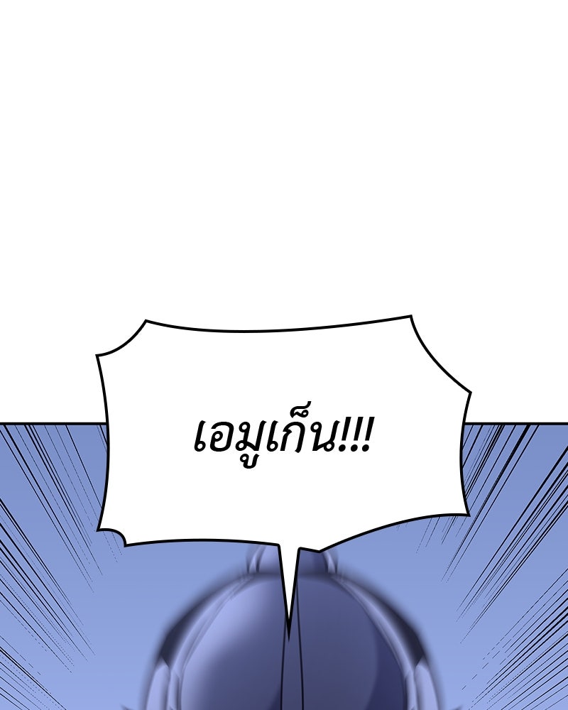 เกิดอีกทีเป็นว่าที่ประมุขลัทธิมาร - หน้า 46