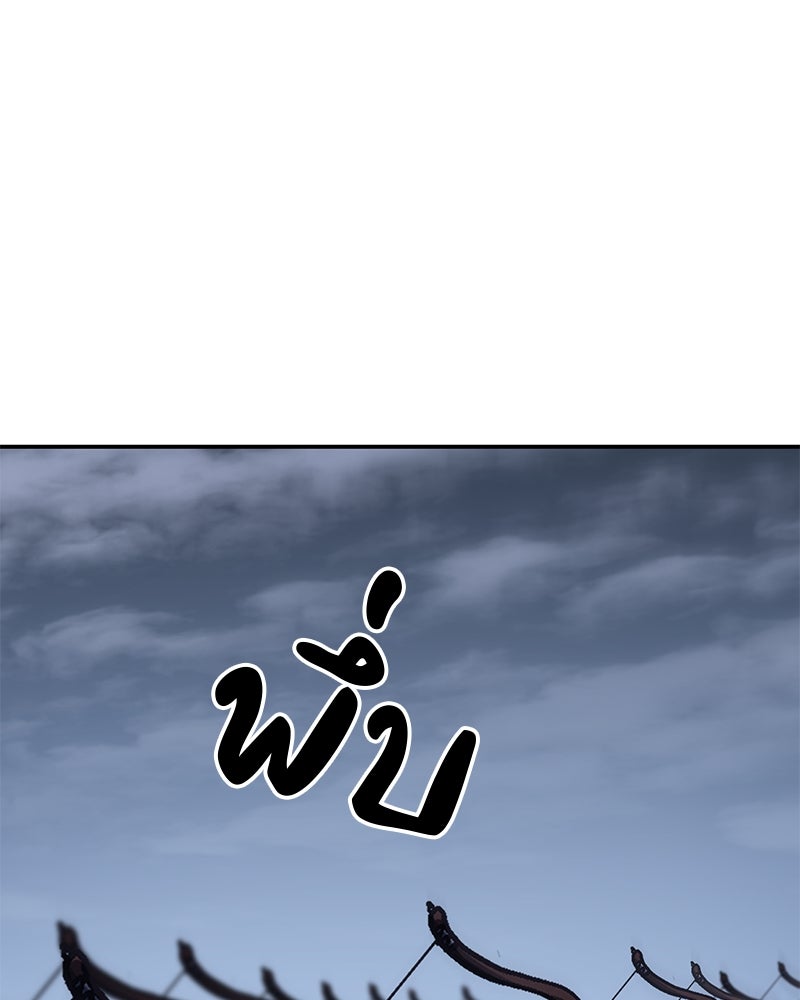 เกิดอีกทีเป็นว่าที่ประมุขลัทธิมาร - หน้า 51