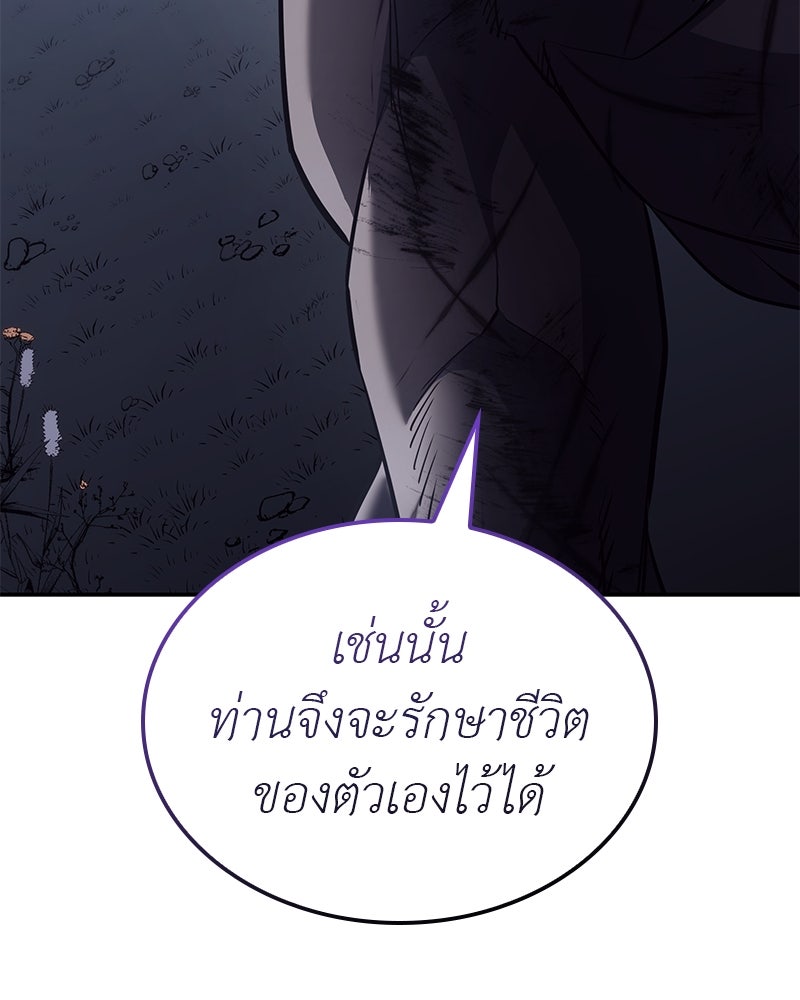เกิดอีกทีเป็นว่าที่ประมุขลัทธิมาร - หน้า 58