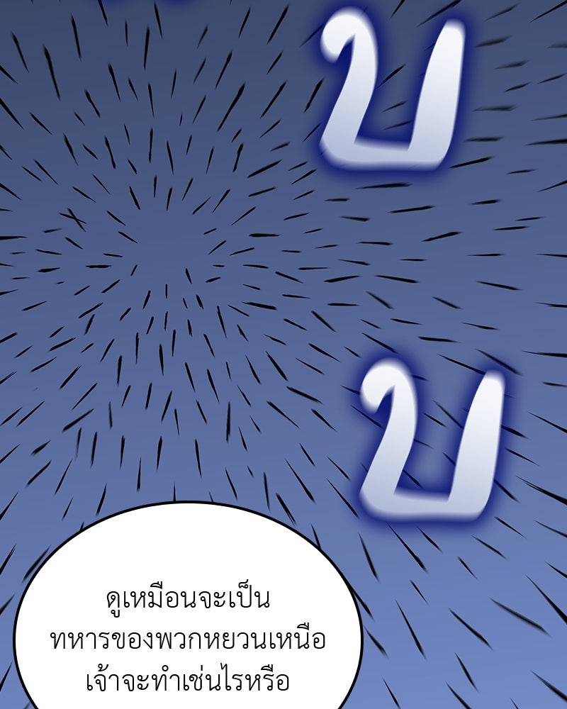 เกิดอีกทีเป็นว่าที่ประมุขลัทธิมาร - หน้า 71