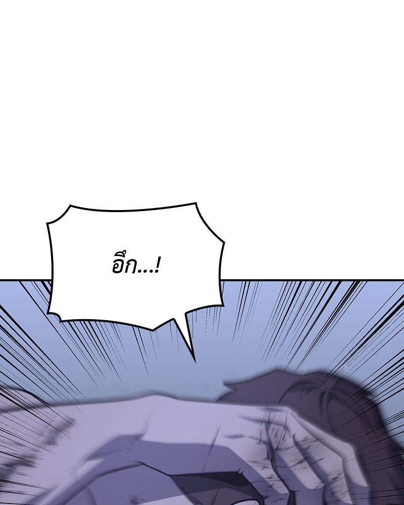เกิดอีกทีเป็นว่าที่ประมุขลัทธิมาร - หน้า 74