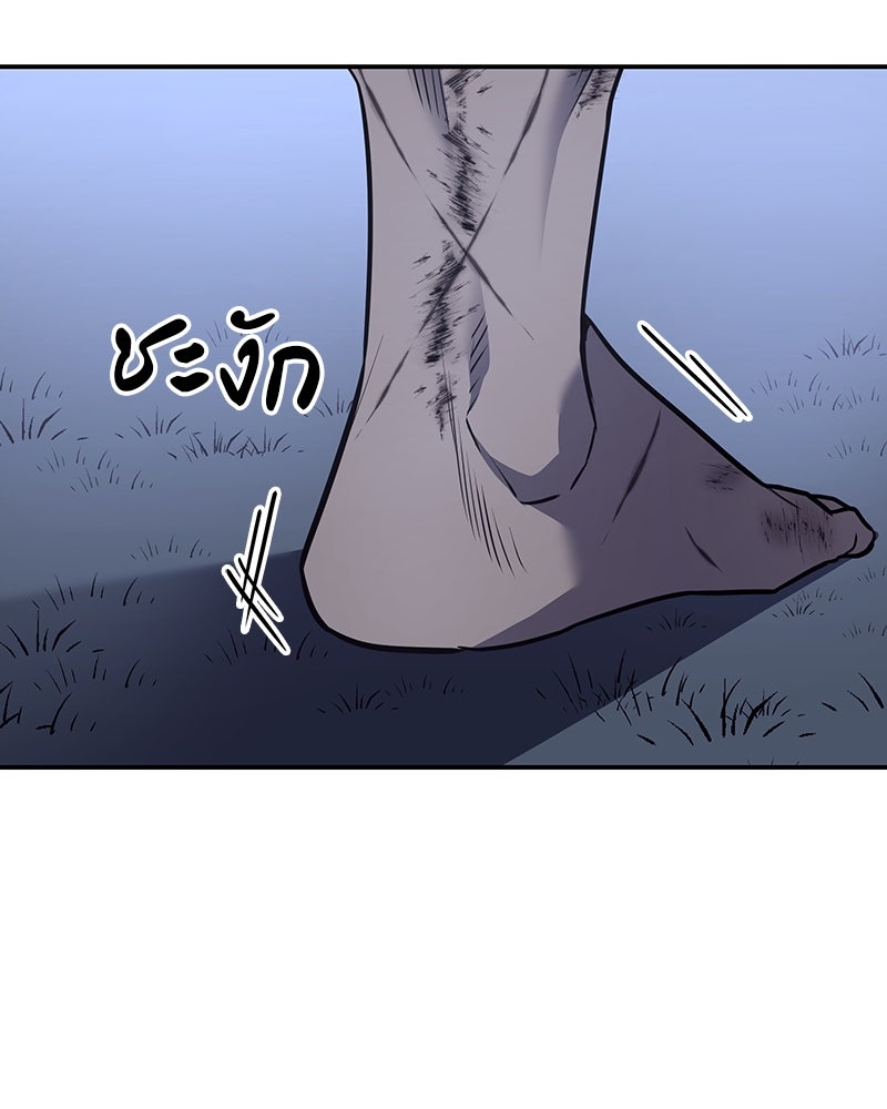 เกิดอีกทีเป็นว่าที่ประมุขลัทธิมาร - หน้า 8