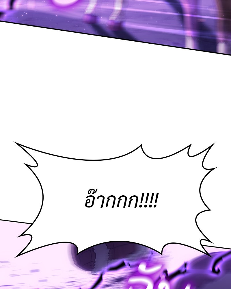 เกิดอีกทีเป็นว่าที่ประมุขลัทธิมาร - หน้า 98