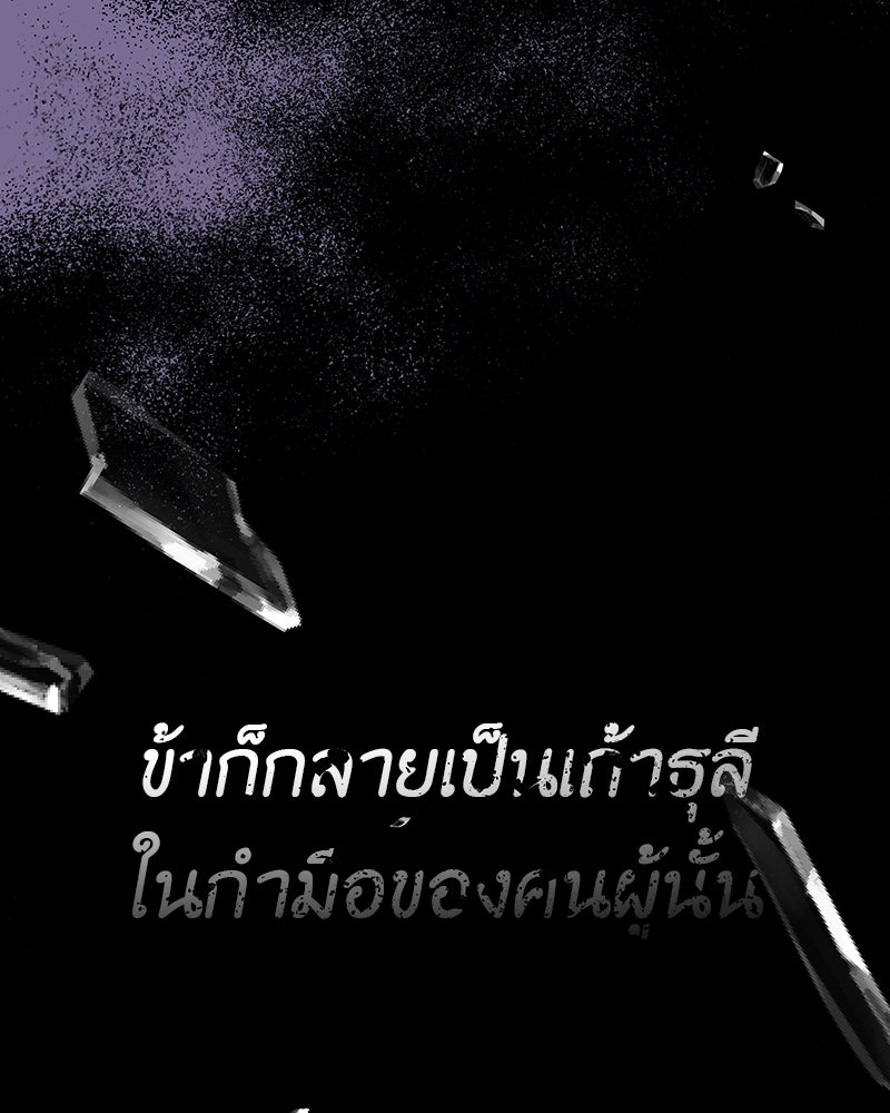 เกิดอีกทีเป็นว่าที่ประมุขลัทธิมาร - หน้า 102