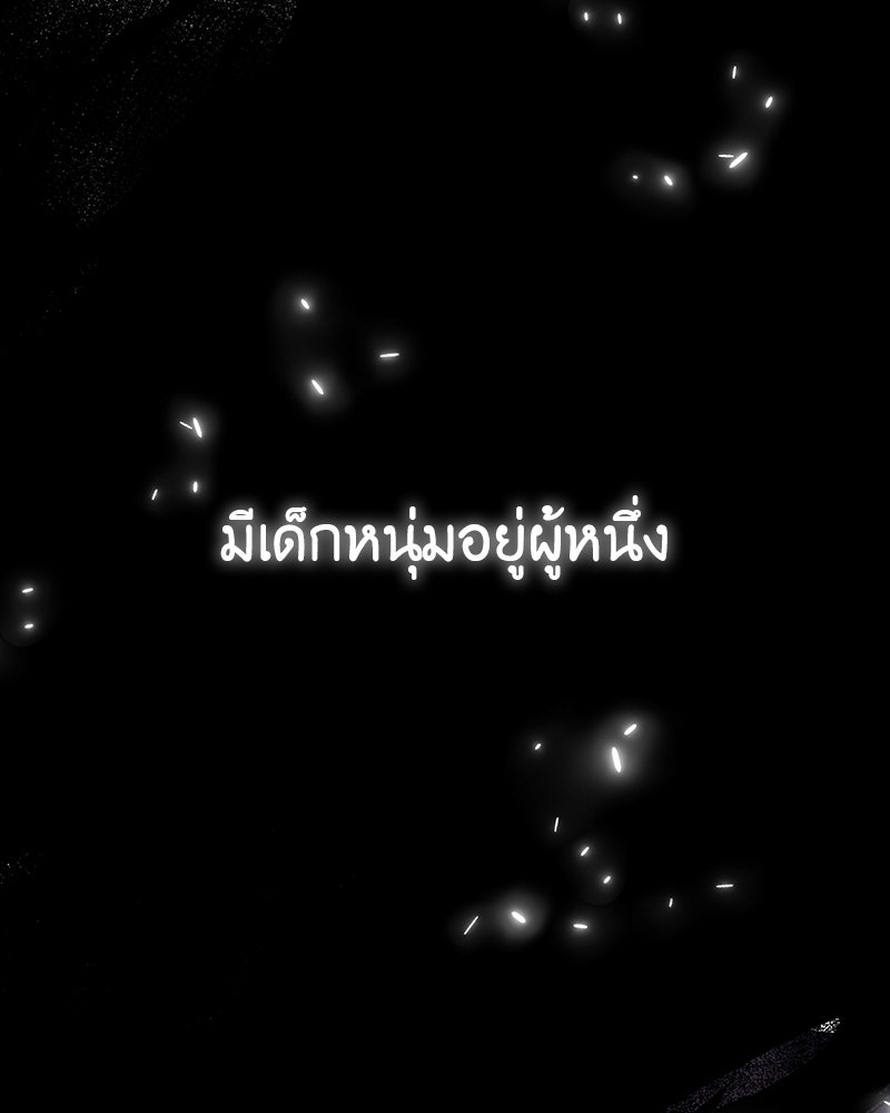 เกิดอีกทีเป็นว่าที่ประมุขลัทธิมาร - หน้า 109