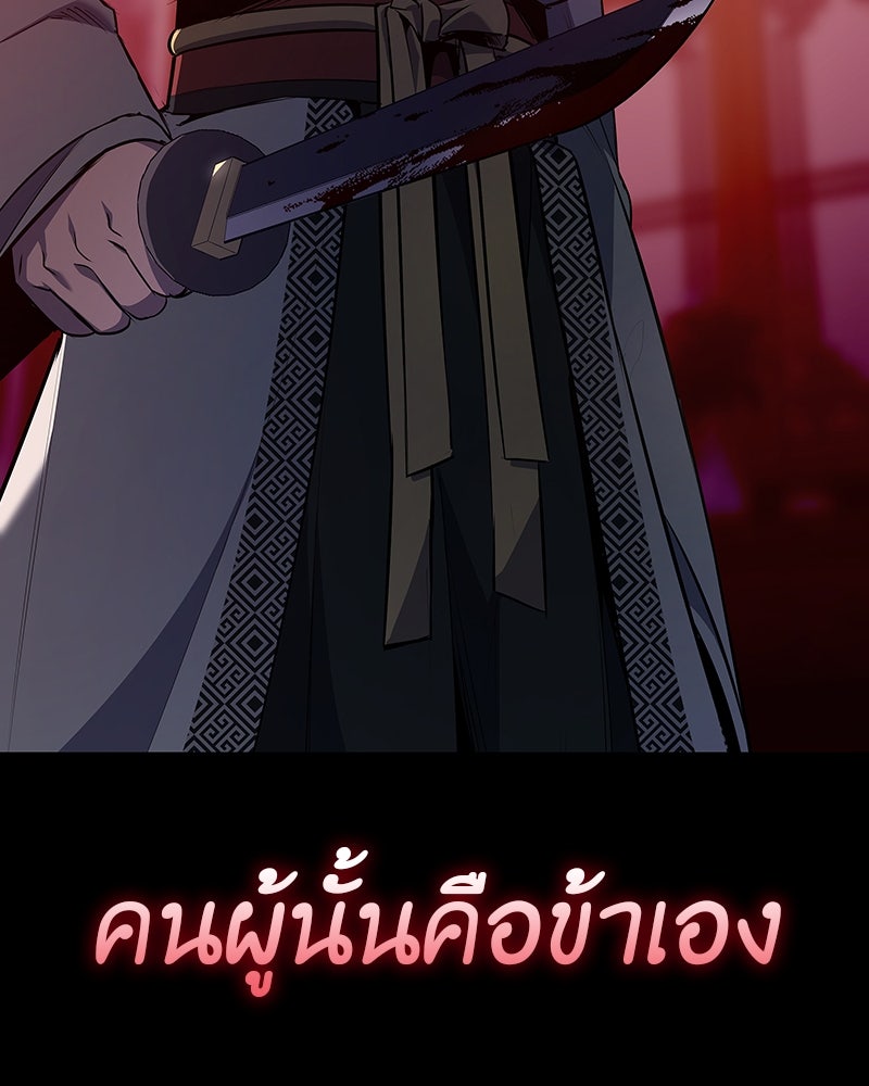 เกิดอีกทีเป็นว่าที่ประมุขลัทธิมาร - หน้า 122