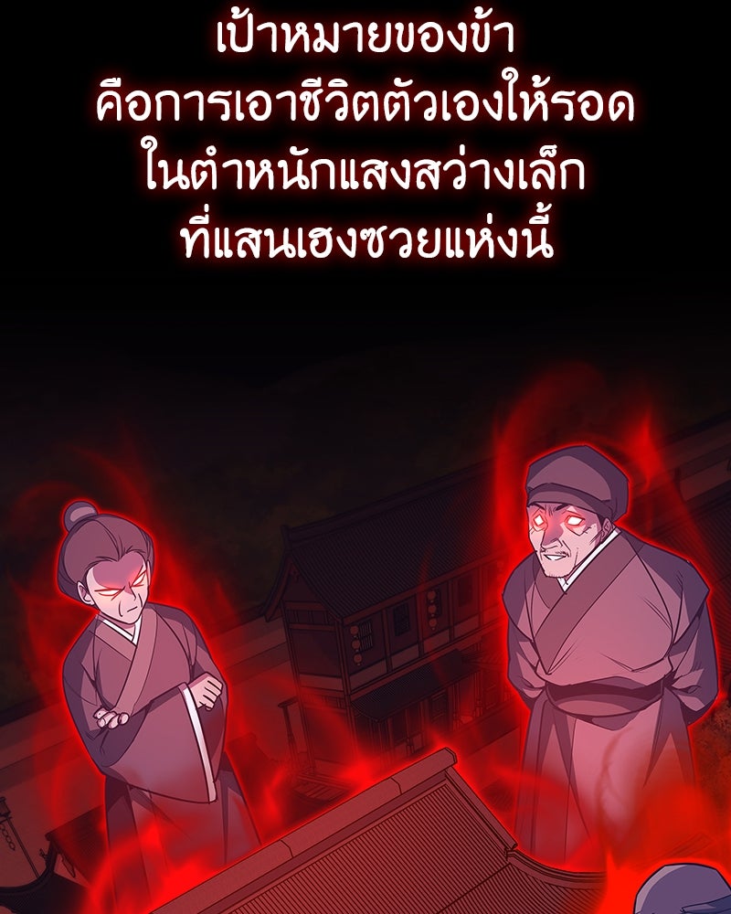 เกิดอีกทีเป็นว่าที่ประมุขลัทธิมาร - หน้า 124