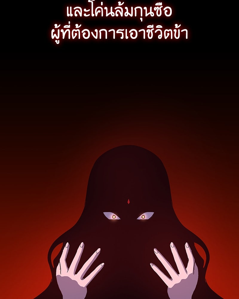 เกิดอีกทีเป็นว่าที่ประมุขลัทธิมาร - หน้า 127