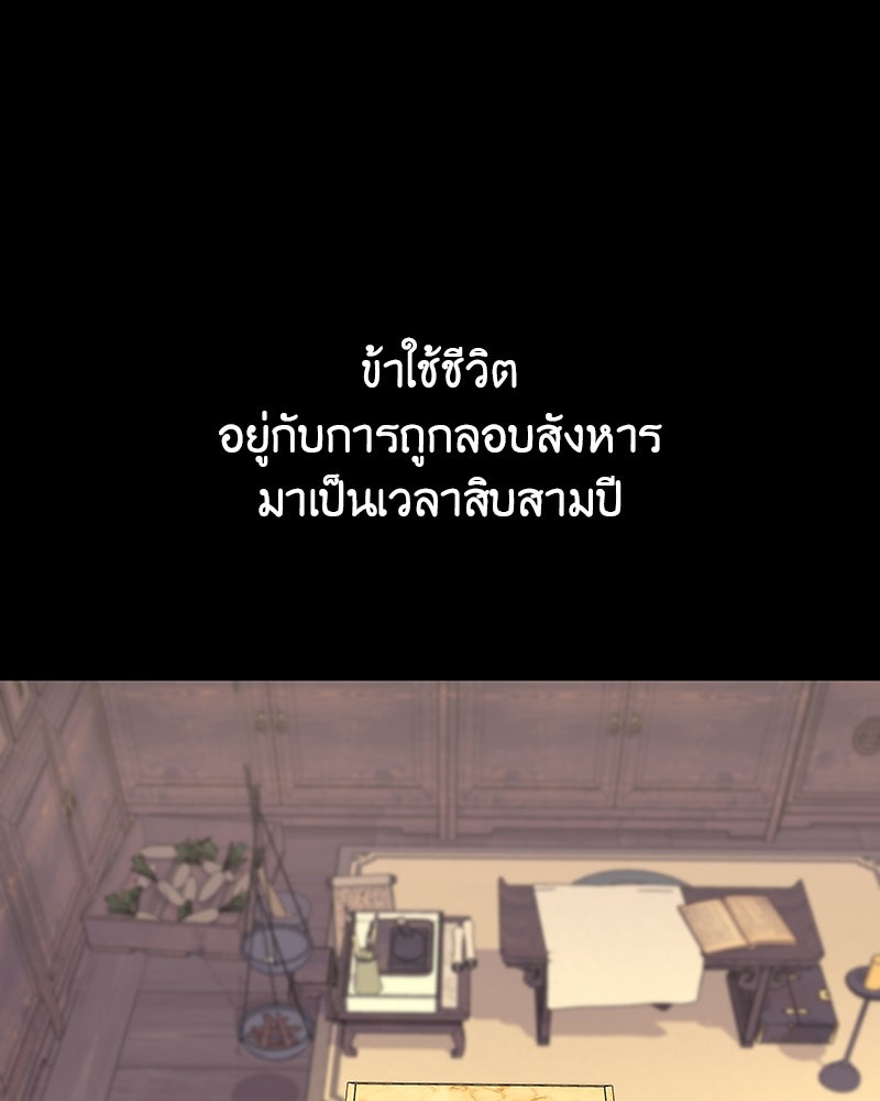 เกิดอีกทีเป็นว่าที่ประมุขลัทธิมาร - หน้า 130