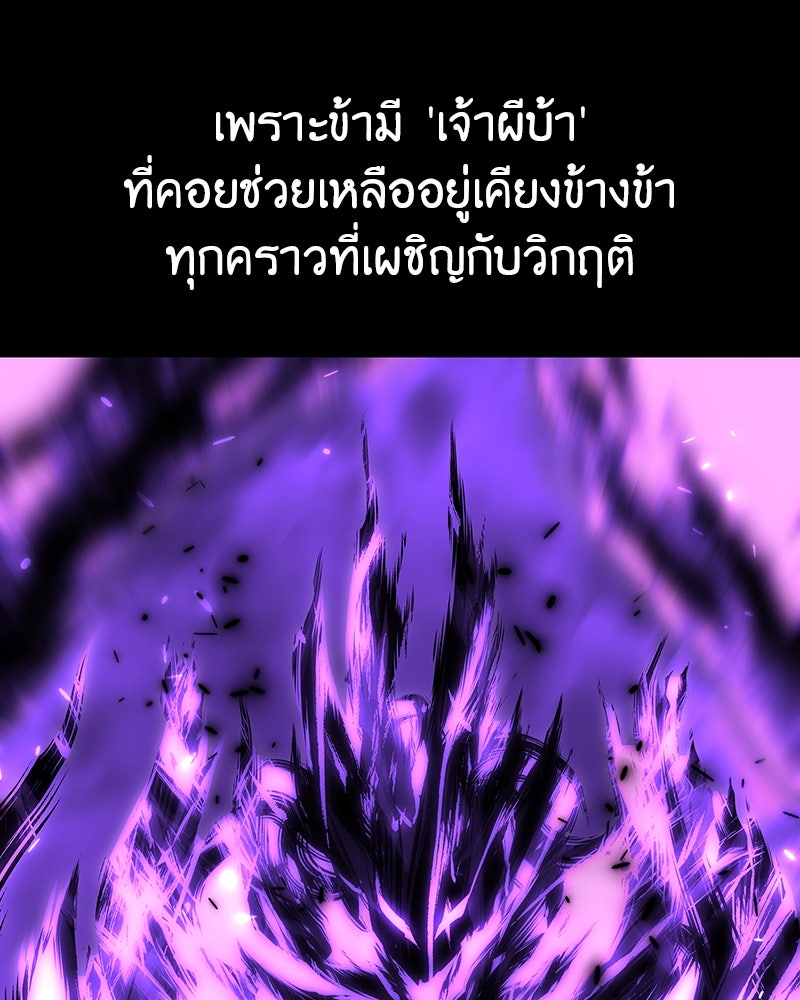 เกิดอีกทีเป็นว่าที่ประมุขลัทธิมาร - หน้า 137
