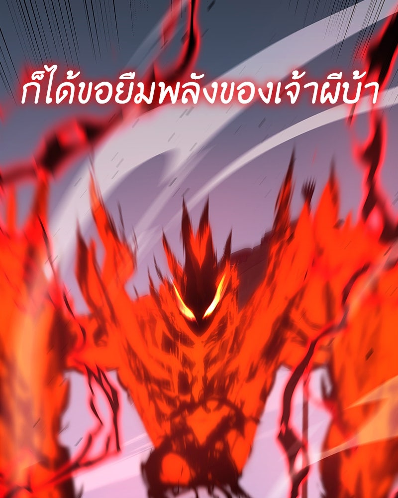 เกิดอีกทีเป็นว่าที่ประมุขลัทธิมาร - หน้า 155