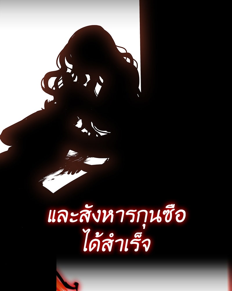 เกิดอีกทีเป็นว่าที่ประมุขลัทธิมาร - หน้า 158