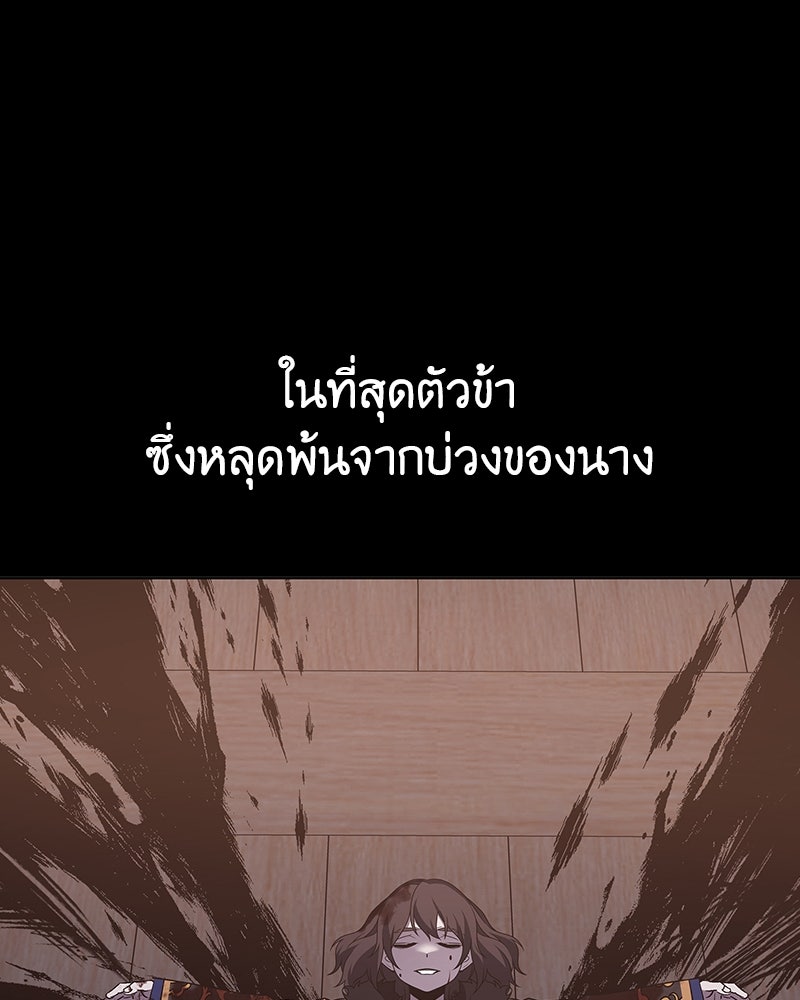 เกิดอีกทีเป็นว่าที่ประมุขลัทธิมาร - หน้า 160