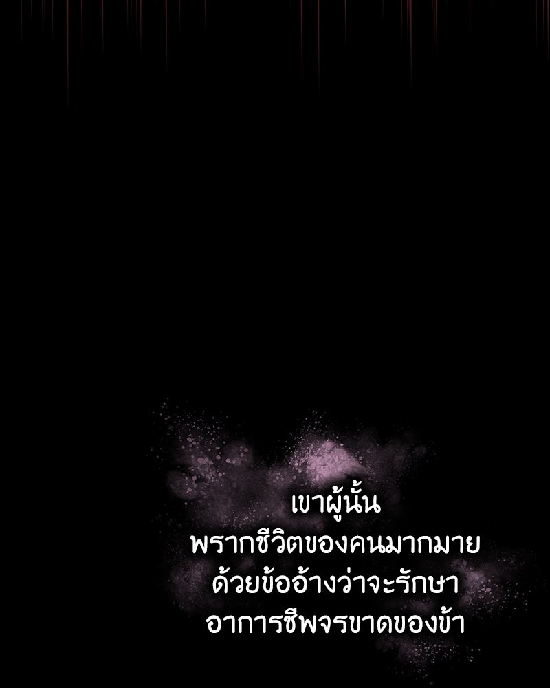 เกิดอีกทีเป็นว่าที่ประมุขลัทธิมาร - หน้า 171