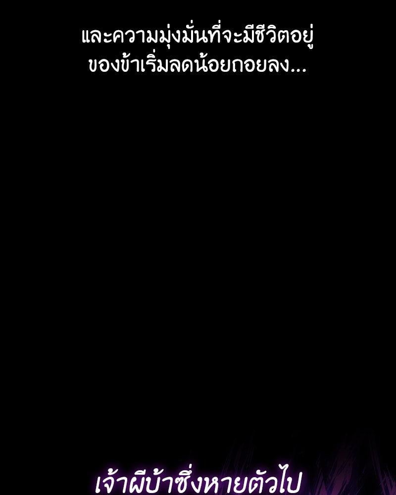 เกิดอีกทีเป็นว่าที่ประมุขลัทธิมาร - หน้า 176