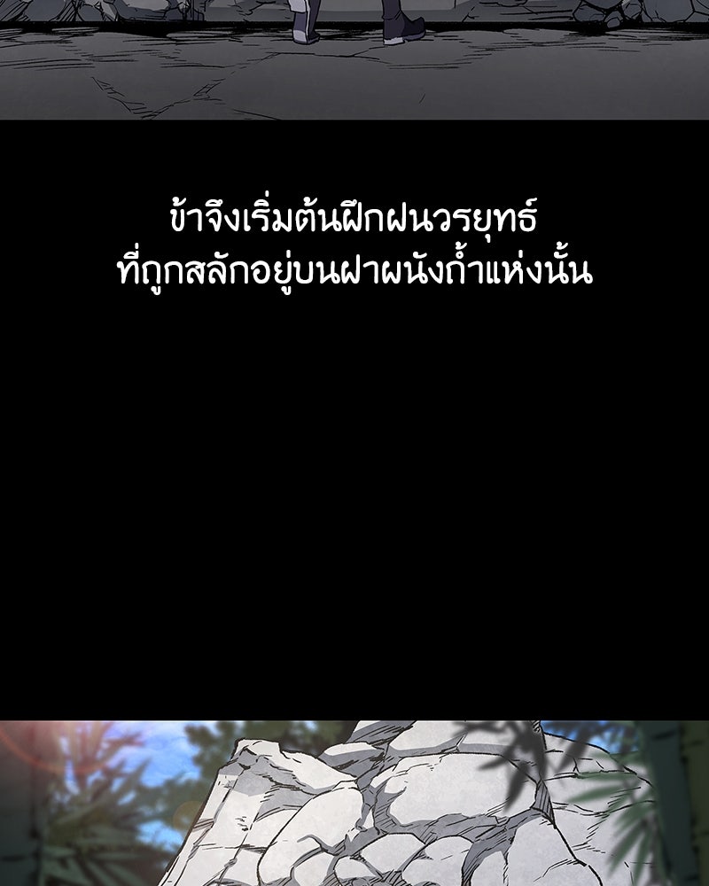 เกิดอีกทีเป็นว่าที่ประมุขลัทธิมาร - หน้า 18