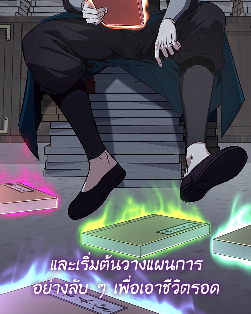 เกิดอีกทีเป็นว่าที่ประมุขลัทธิมาร - หน้า 183