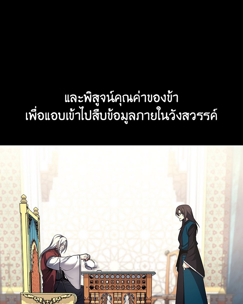 เกิดอีกทีเป็นว่าที่ประมุขลัทธิมาร - หน้า 187